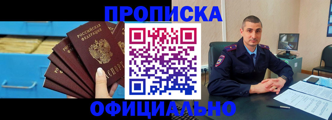 временная регистрация адрес в Шумихе